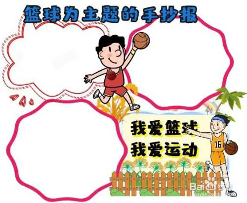 信息化设备如何提高篮球训练中的反馈速度_0