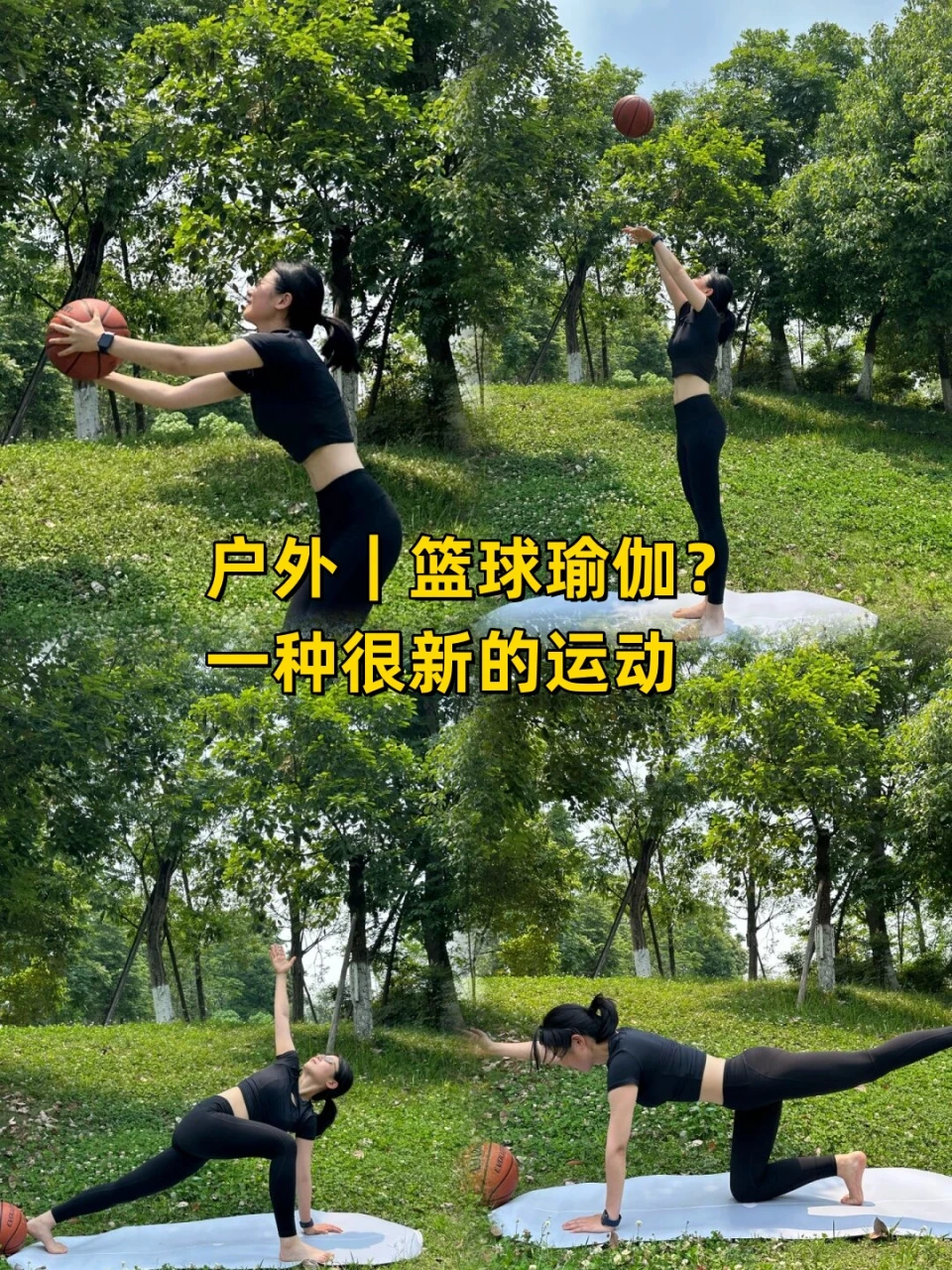 篮球力量训练计划表图片_0